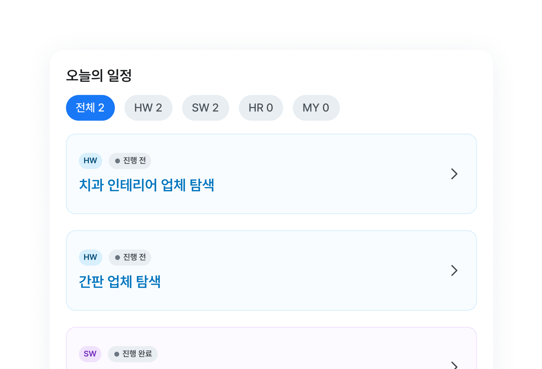 100일 플랜 화면 예시